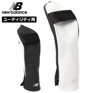 ニューバランス ゴルフ ヘッドカバー ユーティリティ用 012-3984006 SP マット シンセティックレザー 【メール便発送】【新品】3SS2 New 