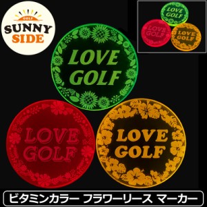 【バラ売り】サニーサイドゴルフ ゴルフマーカー フラワーリース #001(ひまわり/コスモス/ハイビスカス) 蛍光 ビタミンカラー 40mm 日本