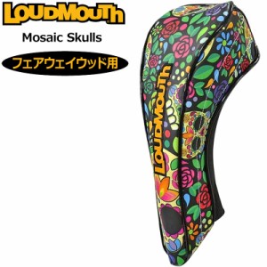 ラウドマウス ヘッドカバー フェアウェイウッド用 Mosaic Skulls モザイクスカルズ LM-HC0010/FW 772997(342) 【日本規格】【新品】2WF2 