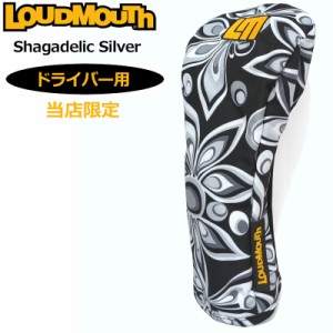 【当店限定販売特注モデル】ラウドマウス ドライバー用 ヘッドカバー Shagadelic Silver シャガデリックシルバー LM-HC0011/DR 772993(20