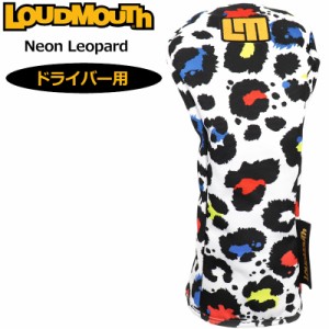 ラウドマウス ドライバー用 ヘッドカバー Neon Leopard ネオンレオパード LM-HC0014/DR 763993(352) 【日本規格】【新品】3SS2 Loudmouth