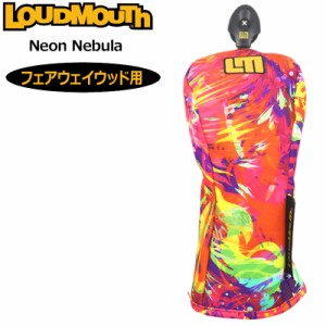 ラウドマウス フェアウェイウッド用 ヘッドカバー Neon Nebula ネオンネビュラ LM-HC0014/FW 763992(367) 【日本規格】【メール便発送】