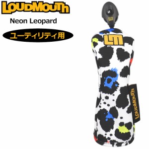 ラウドマウス ユーティリティ用 ヘッドカバー Neon Leopard ネオンレオパード LM-HC0014/UT 763991(352) 【日本規格】【メール便発送】【