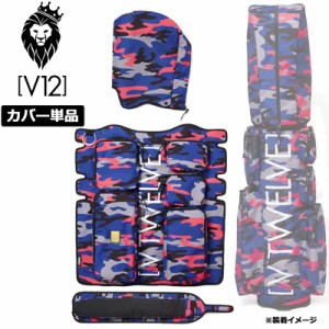 V12 ゴルフ カバー単品 8.5型 Navy Camo V121710-CV03L_78 ヴィ・トゥエルヴ 【新品】着せ替え ラップテック ネイビーカモ 迷彩柄 おしゃ