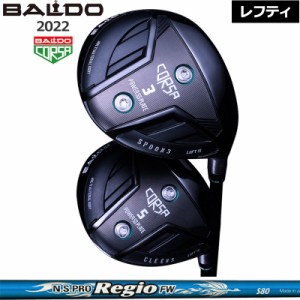 バルド レフティ コルサ フェアウェイウッド 日本シャフト N.S.PRO Regio FW 装着 BALDO CORSA FAIRWAY WOOD 【カスタム】【新品】 地ク