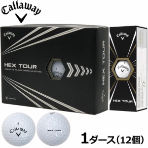 キャロウェイ HEX TOUR 22 ゴルフボール 1ダース(12個) 3ピース構造 インポートモデル【新品】Callaway ヘックス ツアー 22 メンズ レデ