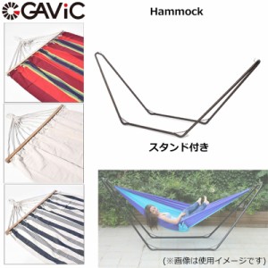 GAVIC ハンモック 耐荷重100kg 200cm×100cm スタンド付き GC2000+GC2003 ガビック 【新品】キャンプ用品 アウトドア用品 グランピング 