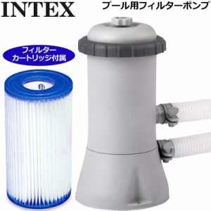 INTEX インテックス プール用 フィルターポンプ C1000 フィルターカートリッジ付 28637J【新品】 Krystal Clear 浄水 水浄化 水質改善 濾