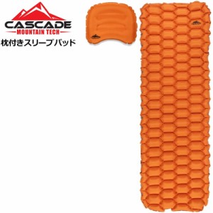 カスケードマウンテンテック スリーピングパッド 枕付き 膨張式【新品】 マット インフレータブル ピロー キャンプ用品 グランピング用品