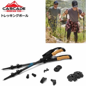 カスケードマウンテンテック トレッキングポール 2本組 TP-CF-QL-CORK-GY-C 66cm〜134cm長さ調整可【新品】 Cascade Mountain Tech Trekk