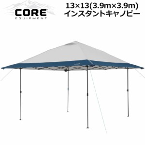 CORE 3.9m×3.9m インスタントキャノピー 13ft×13ft【新品】 コア キャンプ用 アウトドア用品 スポーツ用 インスタントシェルター テン