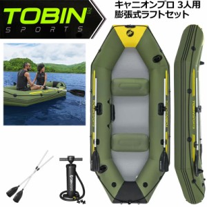 TOBIN SPORTS 3人乗り インフレータブル ラフトセット 2.91m(9.6ft) 膨張式 ゴムボート【新品】トービンスポーツ Canyon Pro 3-Person In