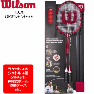 Wilson ウィルソン 4人用 バドミントンセット ネット・シャトル他付属 オールインワンセット コンプリートセット【新品】 メンズ レディ