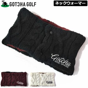 ガッチャゴルフ メンズ ケーブルニット ネックウォーマー 刺繍 裏ボア 223GG8906 GOTCHA GOLF 秋冬 【メール便発送】【新品】2WF2 防寒 