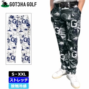 【SALE特価】ガッチャゴルフ メンズ 接触冷感 ストレッチ ロングパンツ リーフ ロゴ 総柄 232GG1800 GOTCHA GOLF 【新品】3SS2 ゴルフウ