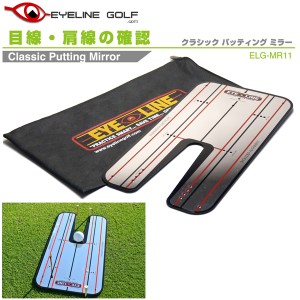 Eyeline Golf(アイラインゴルフ) ELG-MR11 クラシック パッティング ミラー【新品】Classic Putting Mirror 練習用品