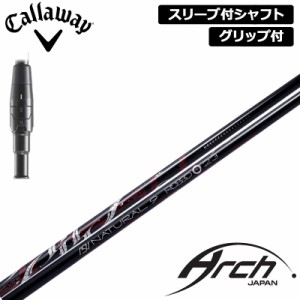 キャロウェイ 純正スリーブ付 シャフト ARCH Natural 9 ROSSO 装着 アーチ ナチュラル9 ロッソ 【新品】Callaway スリーブ グリップ付き 