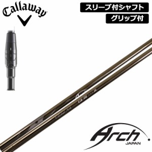 キャロウェイ 純正スリーブ付 シャフト ARCH CA-01 装着 アーチ 【新品】Callaway スリーブ グリップ付き 可変式スリーブ カスタム 