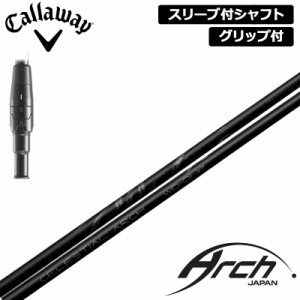 キャロウェイ 純正スリーブ付 シャフト ARCH WD-01 装着 アーチ アルファ 【新品】Callaway スリーブ グリップ付き 可変式スリーブ カス