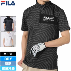 【SALE特価】フィラゴルフ メンズ 吸汗速乾 UVカット ハーフジップ モックネック 半袖 シャツ 743642 FILA Golf 【メール便発送】【新品