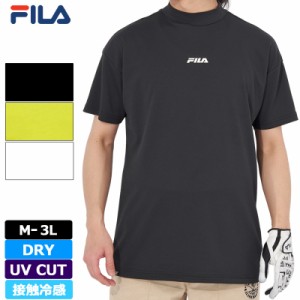 【SALE特価】 フィラゴルフ メンズ 吸汗速乾 UVカット 接触冷感 モックネック 半袖 シャツ 743664 FILA Golf 【メール便発送】【新品】3S