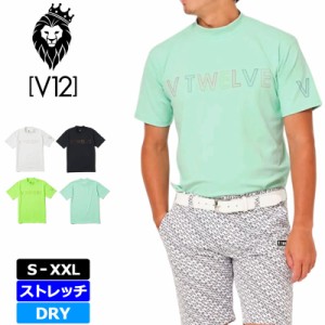 V12 ゴルフ メンズ 半袖 モックネック シャツ EMBROIDERY MOCK V122310-MK07 ヴィ・トゥエルヴ 【新品】3SS2 ゴルフウェア おしゃれ モッ