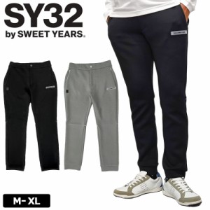 SY32 GOLF メンズ ロングパンツ LIGHT SWEAT PANTS SYG-2213-B【新品】2WF2 エスワイサーティートゥ ゴルフウェア メンズウェア スウェッ