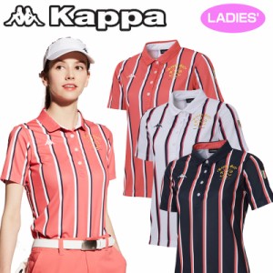 【メール便発送】カッパゴルフ 吸水速乾 半袖ポロシャツ レディース UVカット KG822SS71 Kappa Golf 春夏【新品】8SS1 ゴルフウェア女性