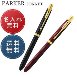 パーカー ボールペン シャーペン セットの通販 Au Pay マーケット