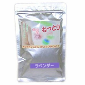 ローションバス　お風呂のローション 「お風呂でねっとり」とろとろ入浴剤（ラベンダー）　100ｇ　ローション風呂・ねるぬるバスタイム