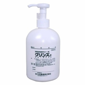 送料無料　グリンスα（アルファ）　300mｌ　（丸石製薬製殺菌消毒薬用石ケン液）