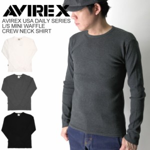 AVIREX(アビレックス) アヴィレックス デイリーシリーズ ロングスリーブ ミニワッフル クルーネック Tシャツ ロンT カットソー メンズ