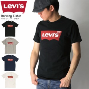 Levi's(リーバイス) バットウイング Tシャツ カットソー 半袖 メンズ レディース