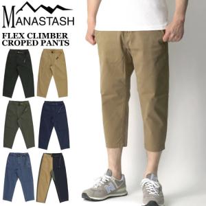 クロップドパンツ メンズ ブランドの通販 Au Pay マーケット 3ページ目