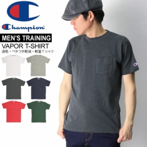 Champion(チャンピオン) トレーニングシリーズ VAPOR 速乾・べた付き軽減・軽量 Tシャツ ポケットTシャツ メンズ レディース