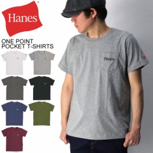 Hanes(へインズ) ワンポイント ポケット Tシャツ カットソー メンズ レディース