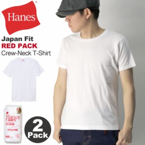 Hanes(へインズ) ジャパンフィット レッドパック クルーネック Tシャツ 2枚パック カットソー メンズ レディース