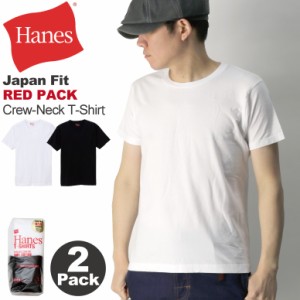 Hanes(へインズ) ジャパンフィット レッドパック クルーネック Tシャツ 2枚パック カットソー メンズ レディース