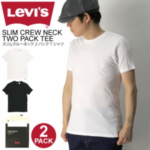 Levi's(リーバイス) スリム クルーネック 2パック Tシャツ カットソー 2枚組 メンズ レディース