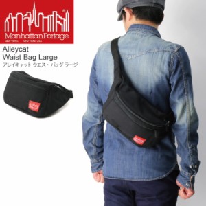 Manhattan Portage(マンハッタンポーテージ) アレイキャット ウエストバッグ ラージサイズ ボディバッグ メンズ レディース