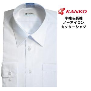 高校 ワイシャツの通販 Au Pay マーケット