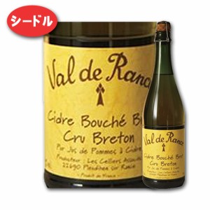 スパークリング 辛口 シードル ヴァル ド ランス クリュ ブルトン ブリュット NV 750ml フランス ブルターニュ wine