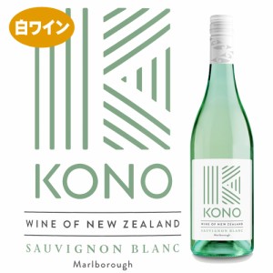 ワイン 白 コノ マールボロ ソーヴィニヨン ブラン 2022 トフ  ニュージーランド デキャンター  wine