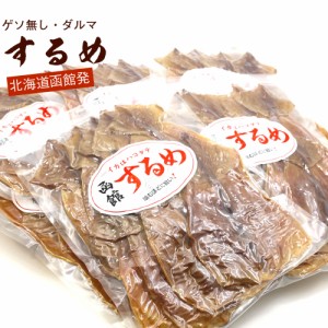 するめ 送料無料 無添加 国産 ゲソ無し 180g入×10+1袋セット 函館 スルメ チャック袋入 真空パック 枚数 大きさ 不揃い 北海道 スルメイ