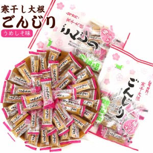 ごんじり 村岡 梅しそ味 ごんじり 梅しそ 115g×2袋セット 個包装 ごんじり梅 梅しそ ムラオカ ごんじり大根 駄菓子 おやつ 寒ぼし大根 