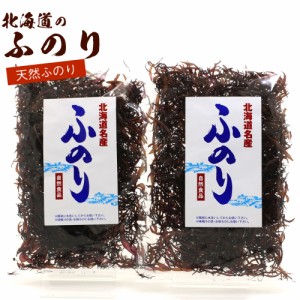 ふのり 国産 海藻 北海道産 天然ふのり 40g ( 20g×2袋 セット ) ふのり 乾燥 ふのり 海藻 函館えさん昆布の会 メール便 送料無料