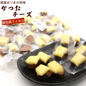 かつおチーズ ラクレットチーズ風 おつまみ珍味 400g（大きさ不揃い 個包装フィルム）チャック袋入 チーズかつお 業務用 おつまみ メール