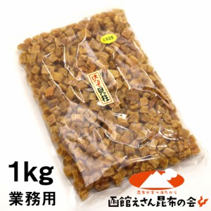 干し貝柱 北海道産 ほたて 干し貝柱 1kg (キロ) 割れ 業務用 珍味 おつまみ ギフト 訳あり ほたて だし 干し貝柱 チャック袋入 貝柱 干物