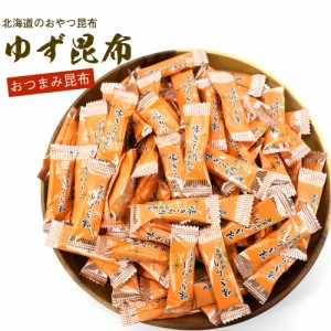 おやつ昆布 味きらり ゆず昆布 360g 業務用 チャック袋入り こんぶ おやつ ゆずこんぶ きらり こんぶ おかし 北海道産 こんぶ おつまみ 