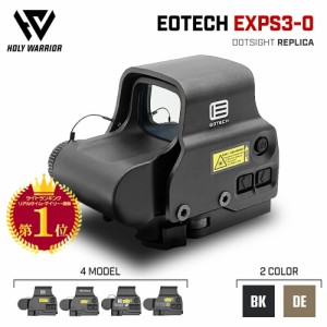 【 Holy Warrior 製】 EOTech EXPS3-0 ホロサイト ドットサイト レプリカ | BK DE ホーリーウォーリアー ダットサイト EXPS